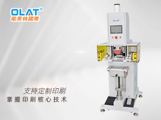 Monochrome servo moving printing machine Automatic printing machine