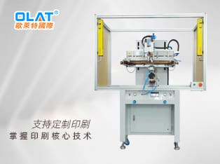 Curved surface screen printing machine Automotive piston printing With a safety light curtain screen printing machine