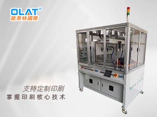 UV screen printing machine, screen printing machine factory