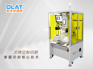 CCD自動對位精密、檢測、全伺服移印設(shè)備
